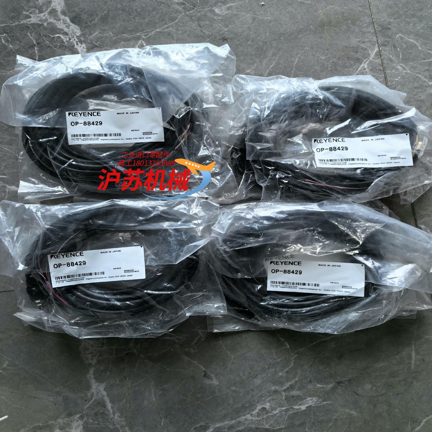 基恩士连接线 OP-88429全新正品几十条，如图实物拍