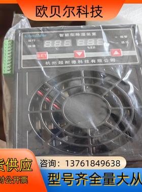 智能除湿装置 DC-CS6002 50W 导轨安装剩余4只