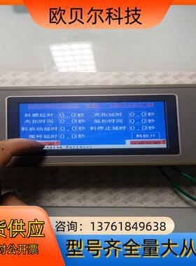 AP320T触摸屏4.3寸，成色如图，为实价，当
