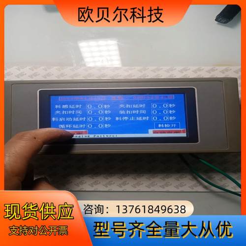 AP320T触摸屏4.3寸，成色如图，为实价，当