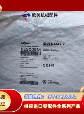 德国巴鲁夫BALLUFF【传感器 BES00EM】BES M议价