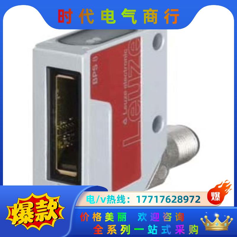 劳易测全新原装正品，条码定位系统，BPS 8 SM 102-议价