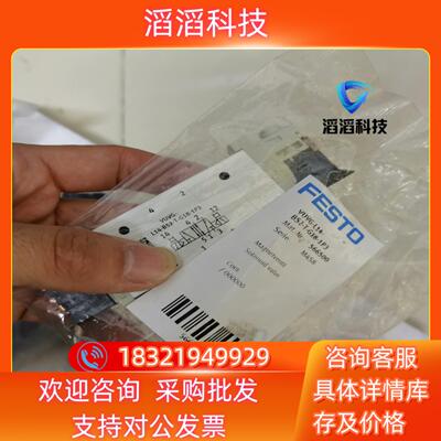 现货全新原装费斯托566500  VUVG-L14-B52-T-