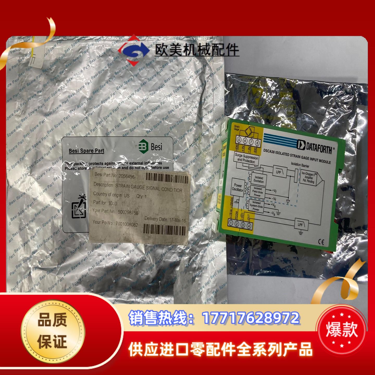 Besi Spare Part 2056456  DSCA3议价