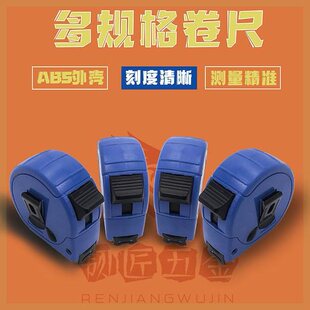 长野不锈钢卷尺5米7.5米3米高精度钢卷尺圈尺加厚防摔木工尺盒尺