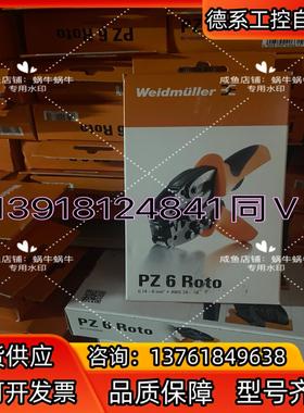 全新 魏德米勒PZ 6 Roto 魏德米勒 90143500