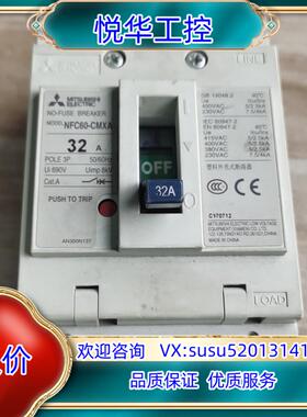 原装塑料外壳式断路器NFC60-CMXA议