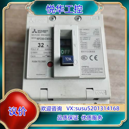 原装塑料外壳式断路器NFC60-CMXA议