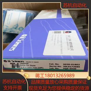 正品 岛津色谱柱5020 01802全新原装