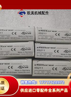 全新原装IFM易福门 IIS211 有12个议价