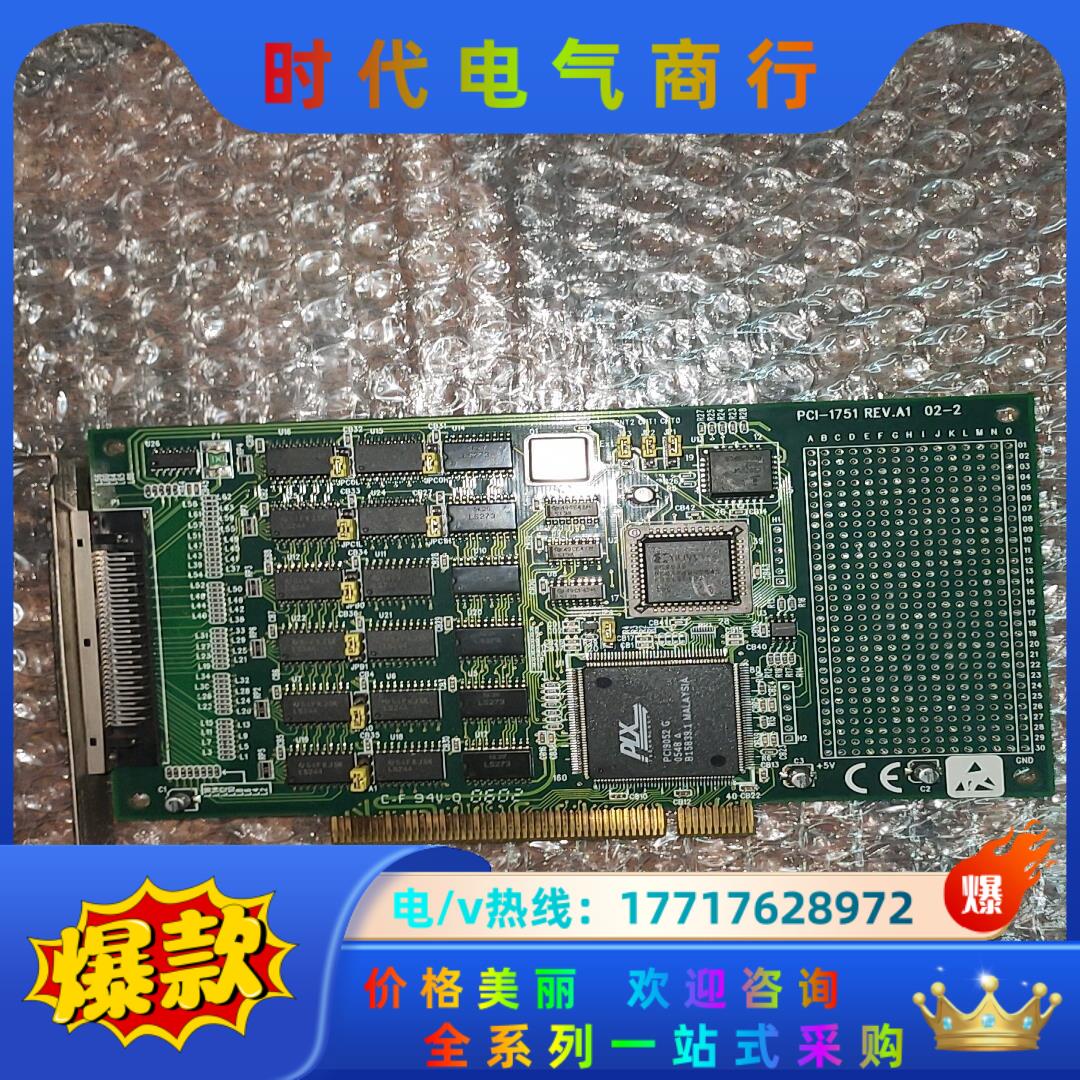 研华 PCI-1751 REV.A1 02-2 48位PCI议价