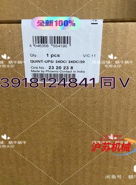 2320238  QUINT-UPS/ 24DC/ 24DC