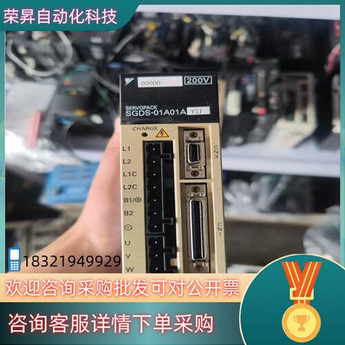 现货YASKAWA安川 伺服驱动器SGDS-01A01A