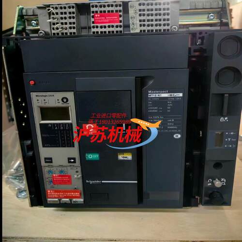 框架断路器 MT12N1 3P 1250A 抽屉式