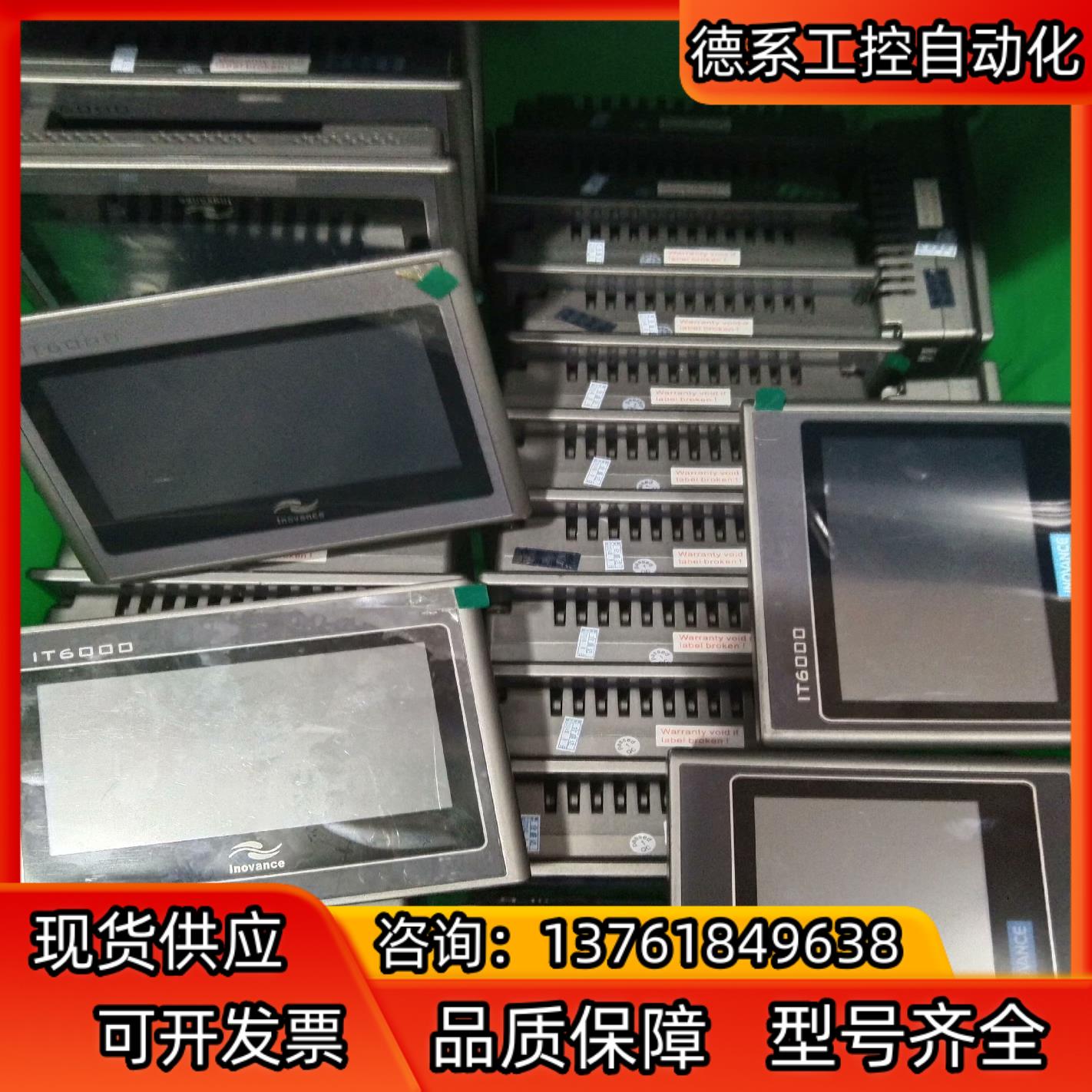 汇川触摸屏4.3寸IT6043T 成色九成新  无明显划痕