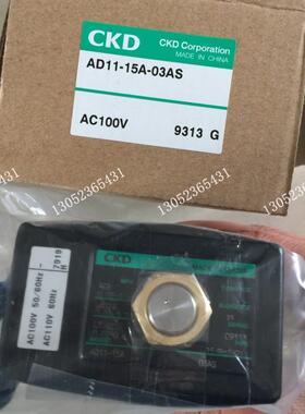 CKD电磁阀AD11-15A-03AS-AC100V议价