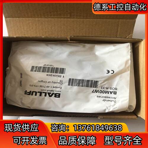 BALLUFF巴鲁夫反光板 BAM00W7 BOS R-33