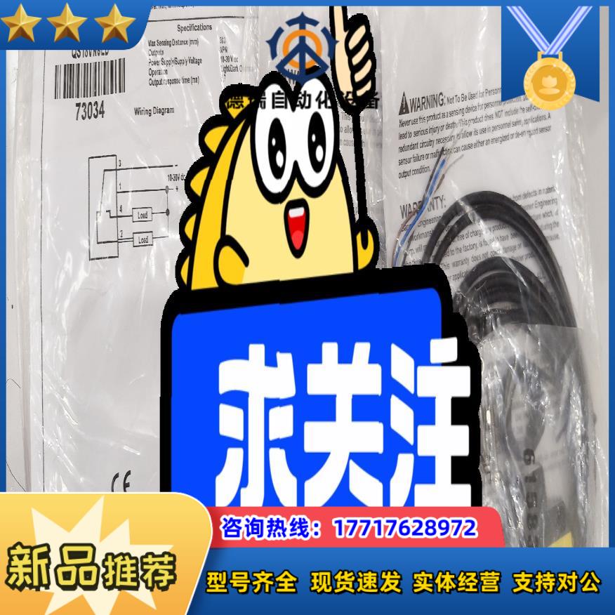 QS18VN6LD现货原装全新真品banner邦纳光电开议价