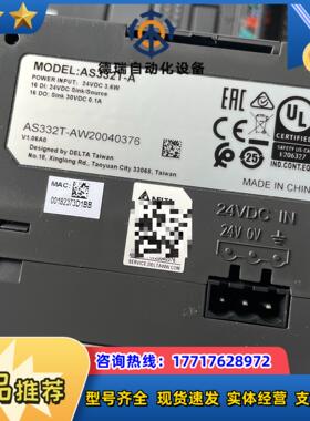 台达PLC主机型号AS332T-A，成色如图，现货3条，模块议价