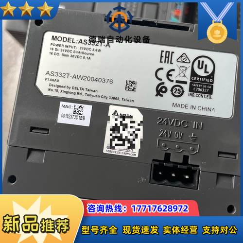 台达PLC主机型号AS332T-A，成色如图，现货3条，模块议价
