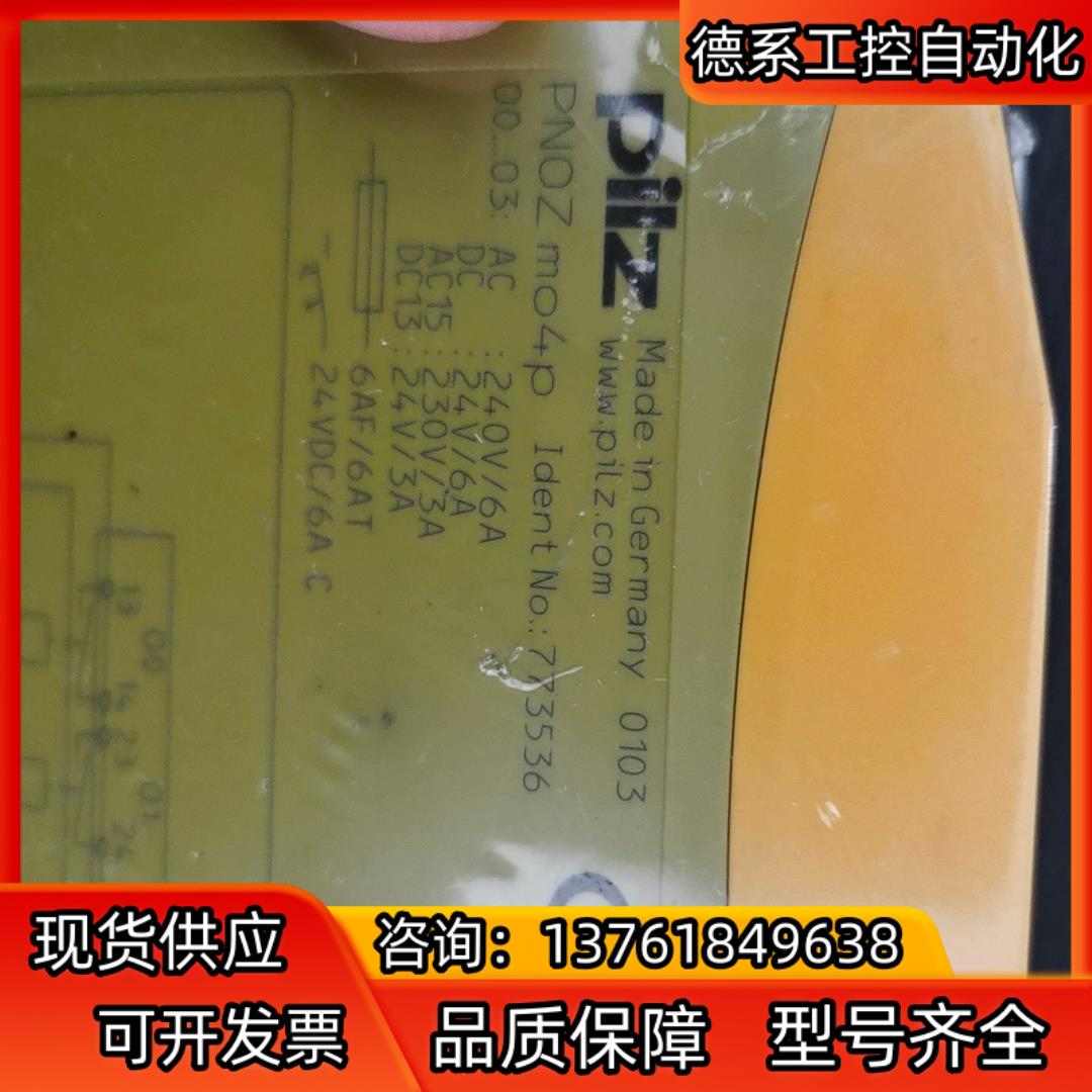 Pilz皮尔磁全新原装PNOZ mo4p 4n/o安全继电器