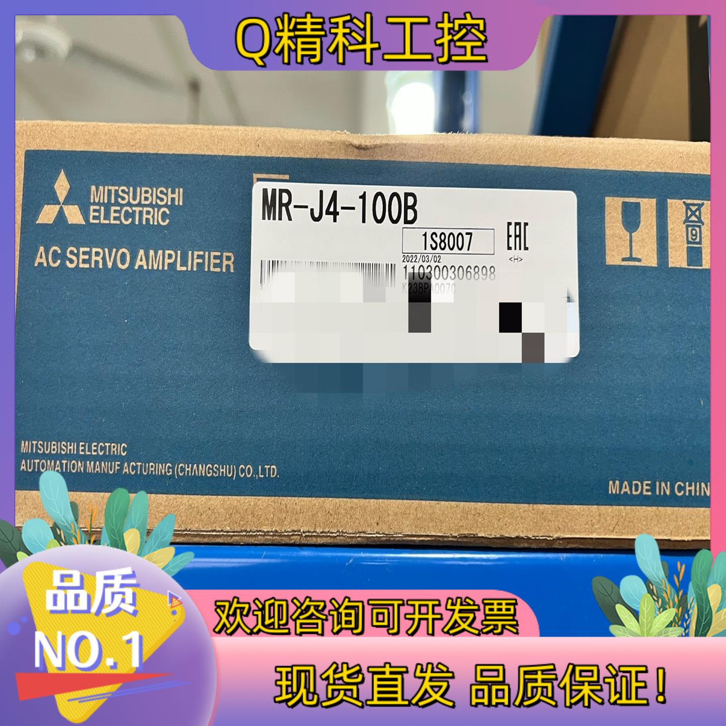 现货伺服驱动器MR-J4-100A+伺服电机HG-SR1