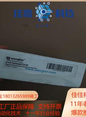 Wenglor威格勒OY2TA403AT235高精度激光测距