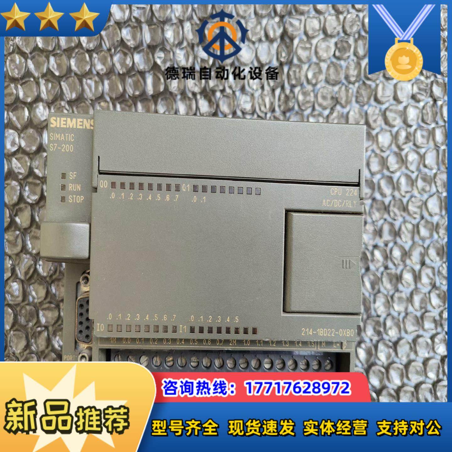 美版s7-200  224CPU成色如图功能完好议价