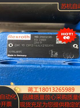 DR10DP2-44210YM力士乐减压阀德原装现