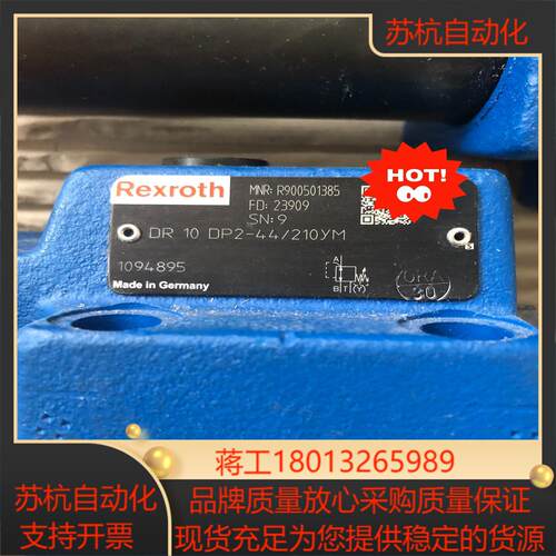 DR10DP2-44210YM力士乐减压阀德原装现