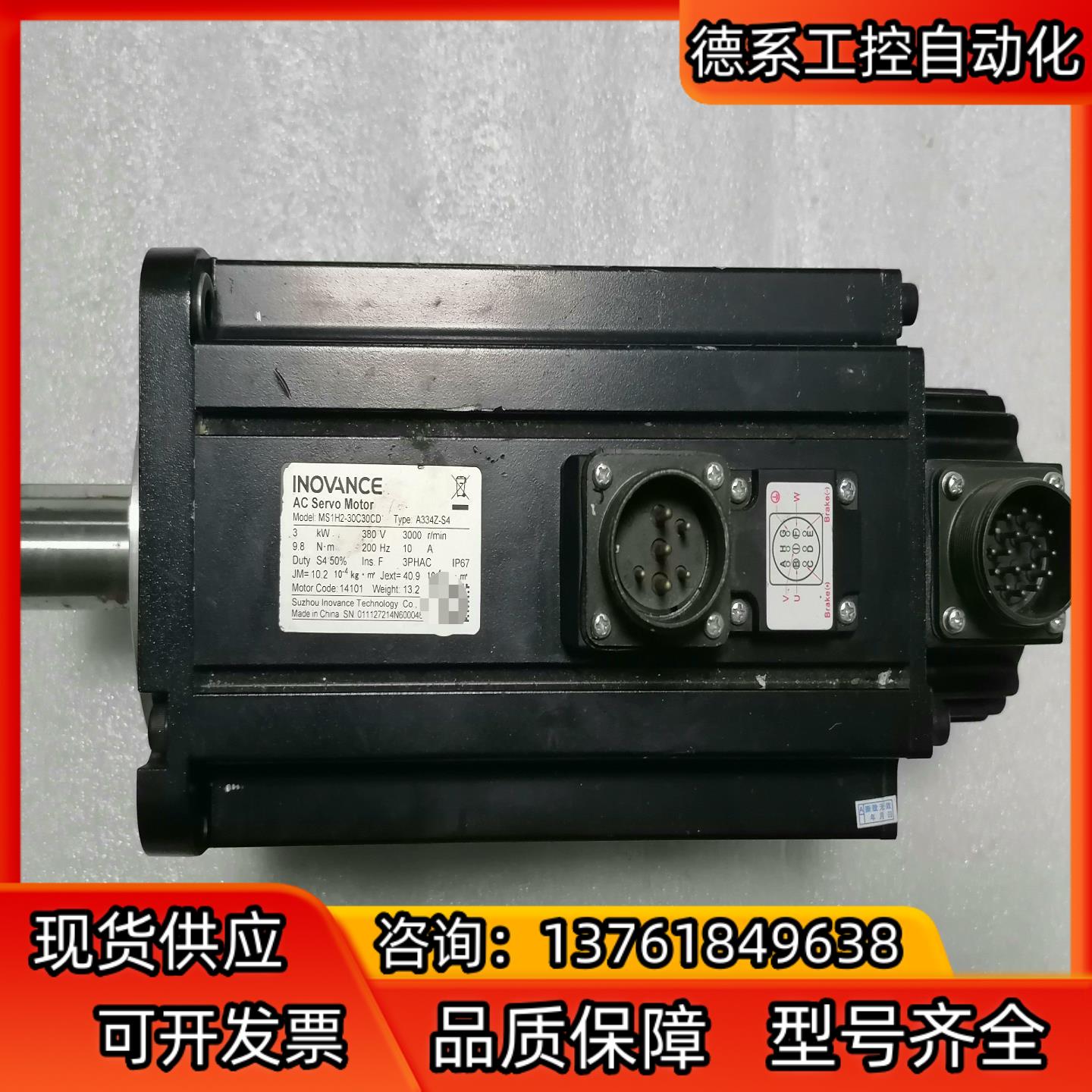 汇川 伺服电机 MS1H2-30C30CD-A334Z-S4