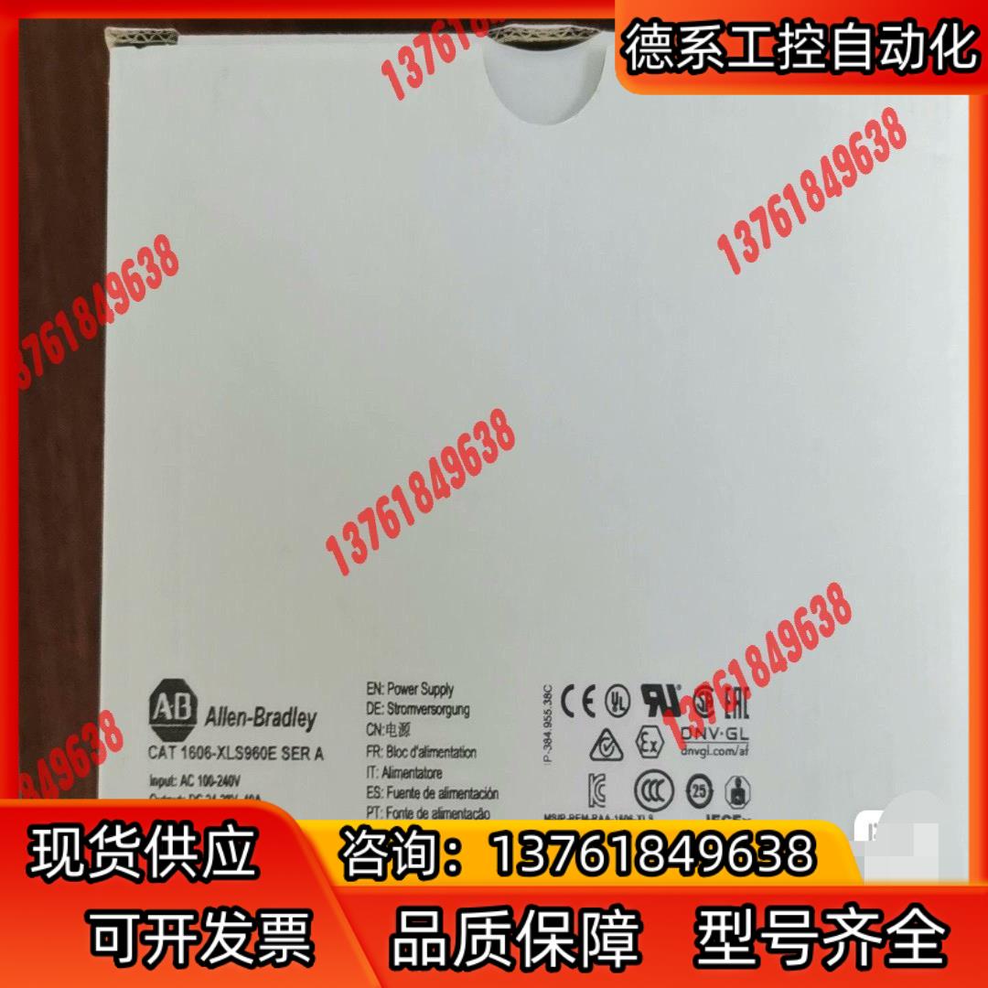 1606-XLS960E 全新原装 罗克韦尔 直发1