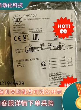 现货IFM/易福门连接电缆EVC108全新