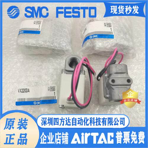 小型减压阀两通阀电VX220DA VX230DA VX230AA/VX230DGXB