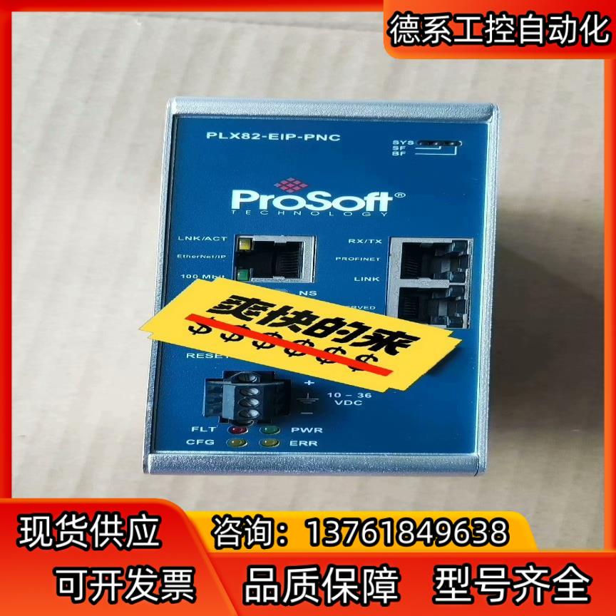 Prosoft PLX82-EIP-PNC 闲置物品