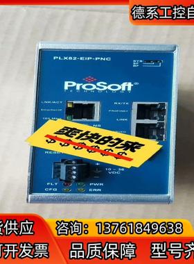 Prosoft PLX82-EIP-PNC 闲置物品