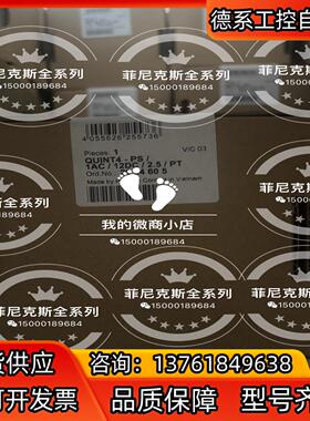 2904605 QUINT4-PS1AC12DC5P