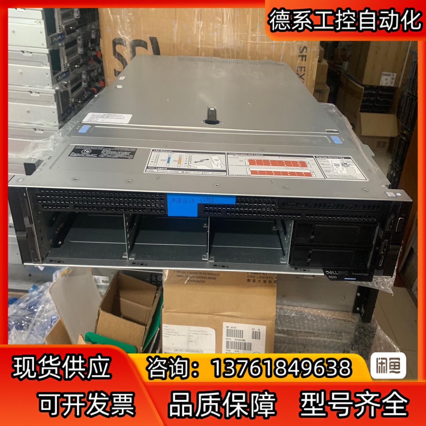 DELL r540准系统平台 双散热器 双电源750w