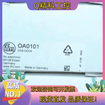 现货IFM OA0101 易福门全新对射式光电传感器发射装置 O