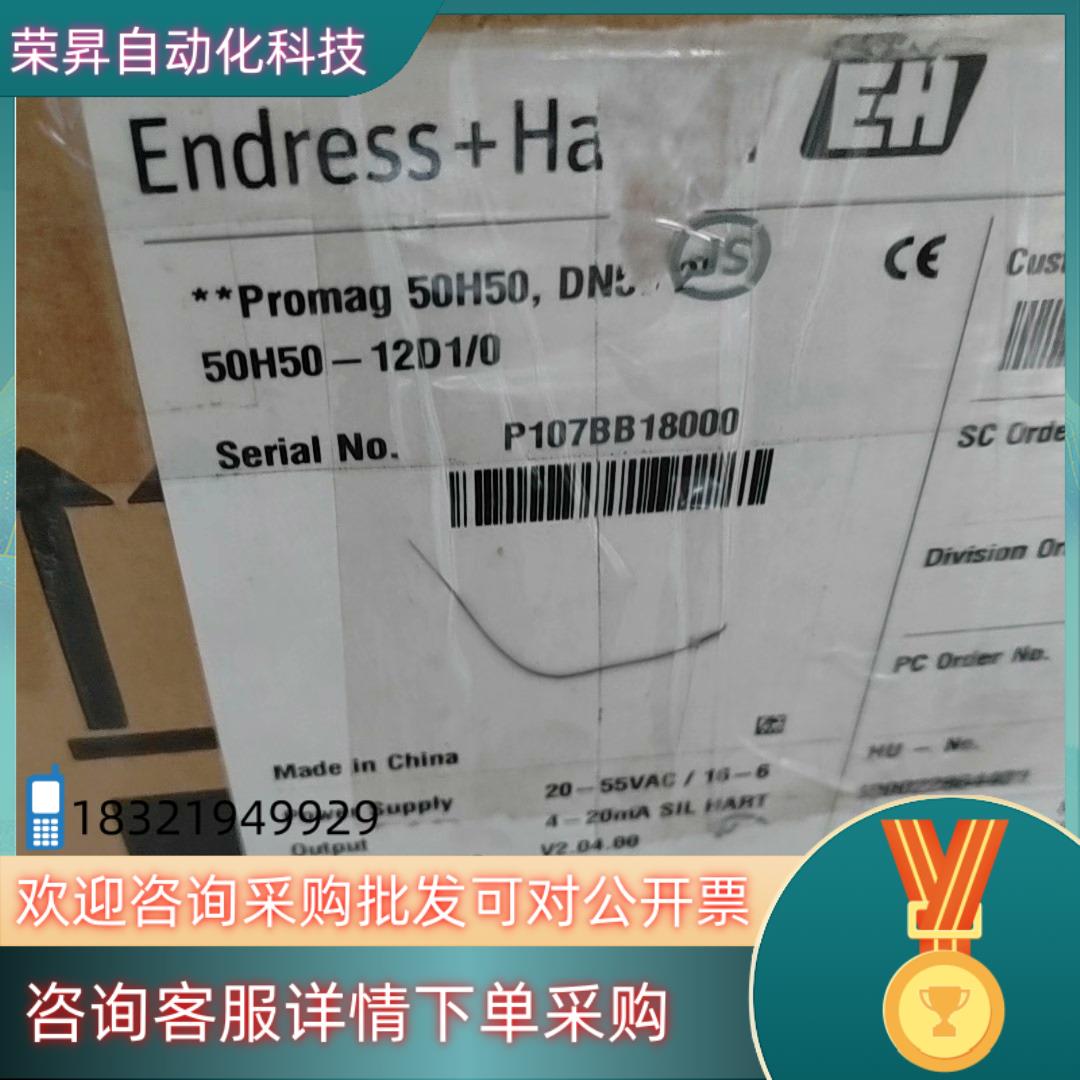 现货恩德斯豪斯电磁计PROMAG50  50H50-1F0A
