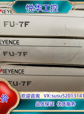 原装基恩士FU-7F全新原装正品现货议