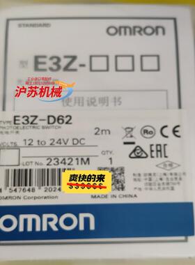 E3Z-D62，E3Z-R81全新正品光电开关现货现发