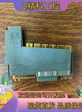 现货贝加莱X20 BR 9300模块 功能正常 无拆无修
