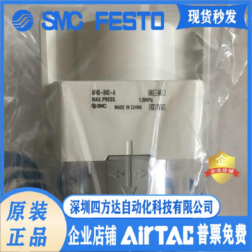 AF40-04D-A 自动排水过滤器 供应议价