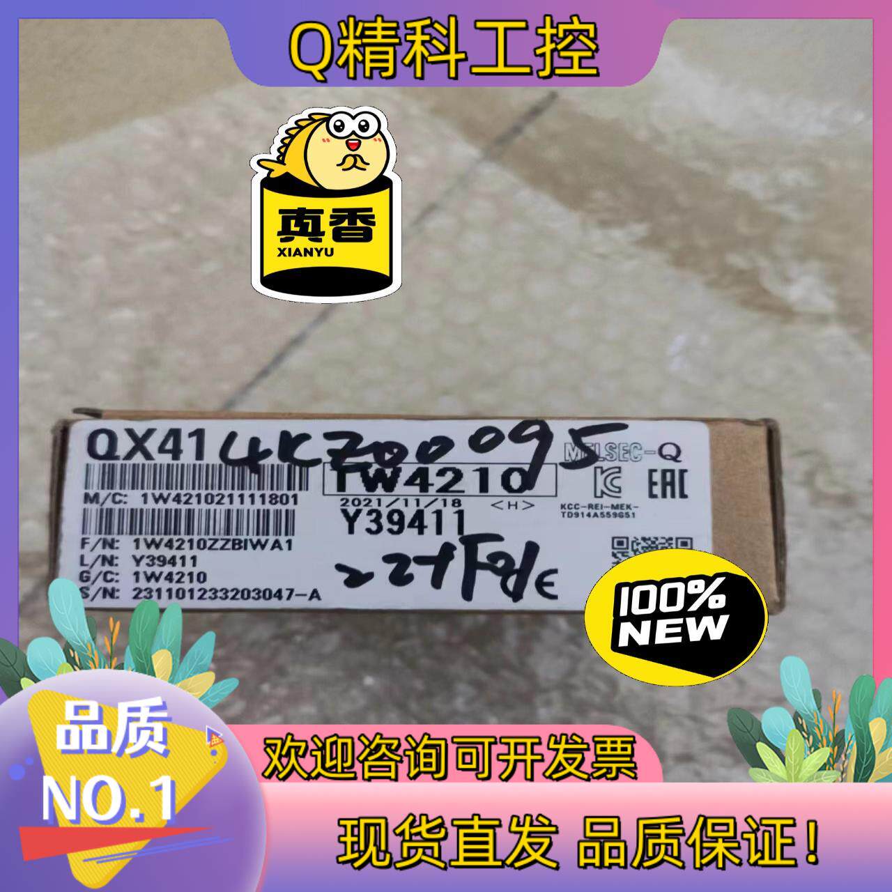 现货全新原装Q系列模块QX41实图拍摄