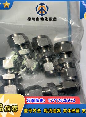 世伟洛克SS-8M0-6-6M，不锈钢卡套管接头，变径联合接议价