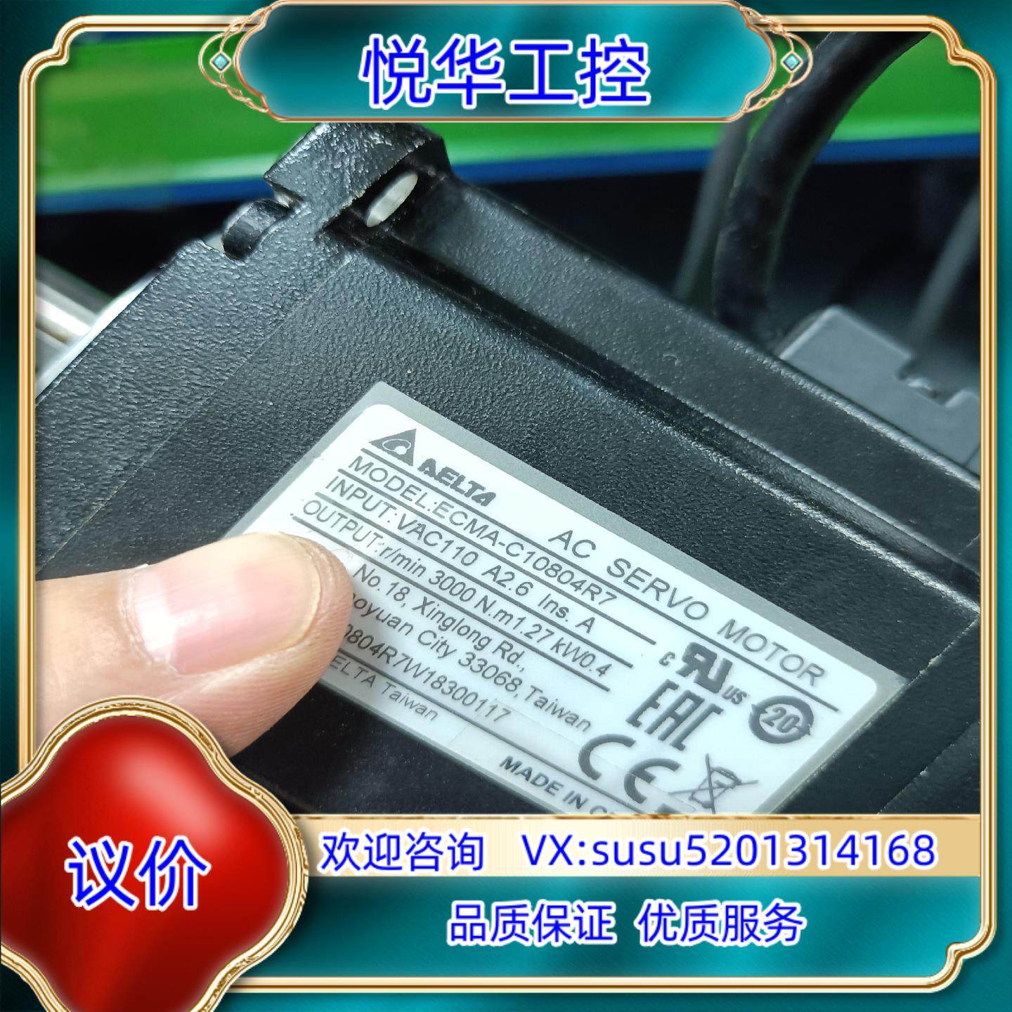 台达400W伺服电机80法兰  ECMA-C10804R7议价