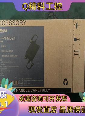 现货DH-PFM321全新