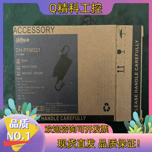 现货DH-PFM321全新