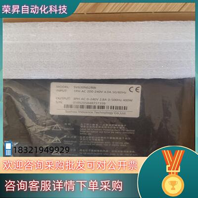 现货汇川伺服驱动器型号SV630NS2R8I,0-240V,4